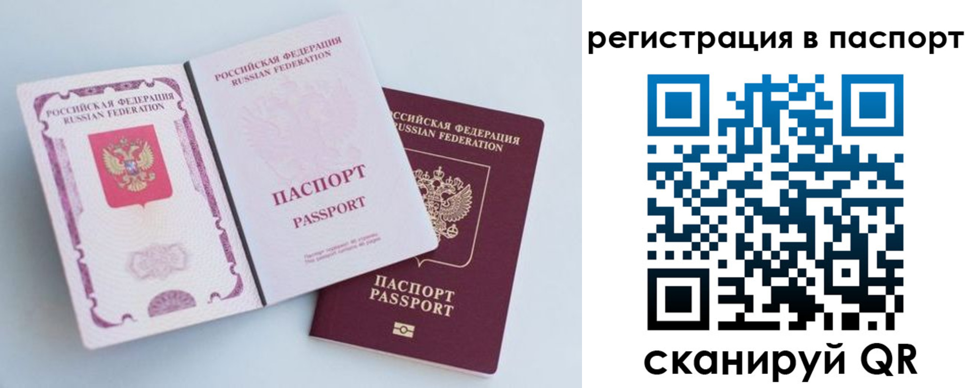 временная регистрация собственник в Электрогорске