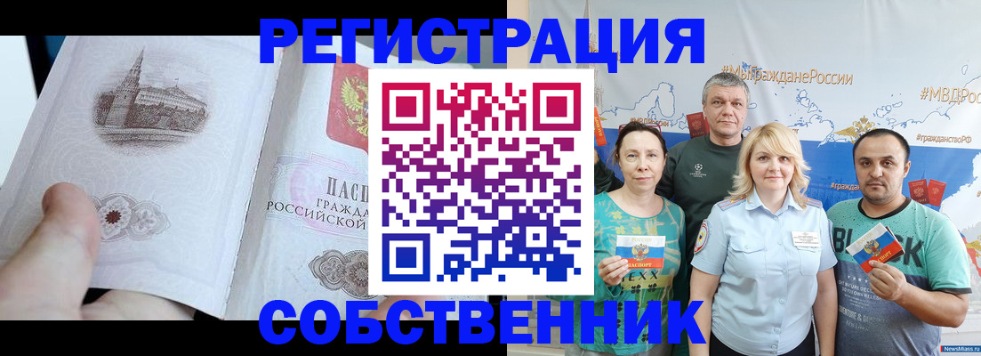 прописка поиск в Электрогорске