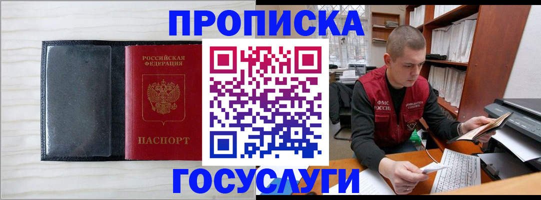 найти адрес прописки в Электрогорске