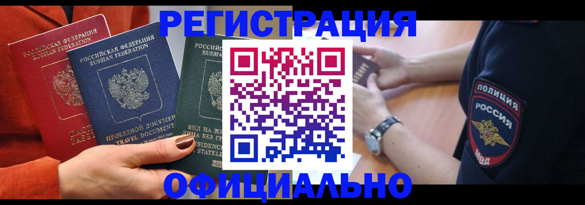 прописка поиск в Электрогорске