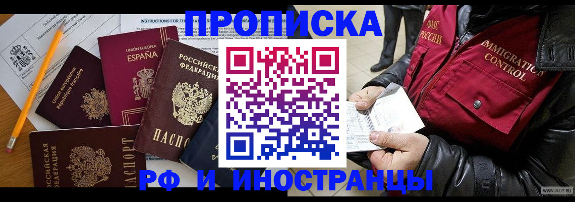 регистрация для школы в Электрогорске