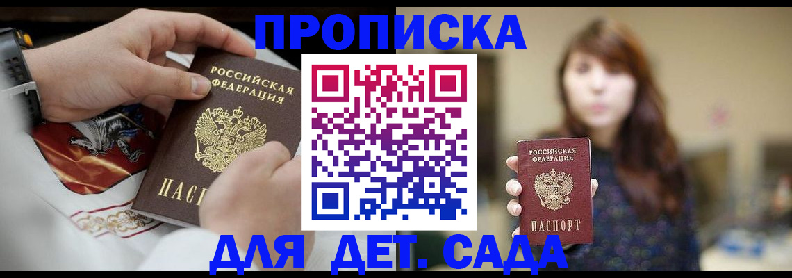 регистрация в Электрогорске