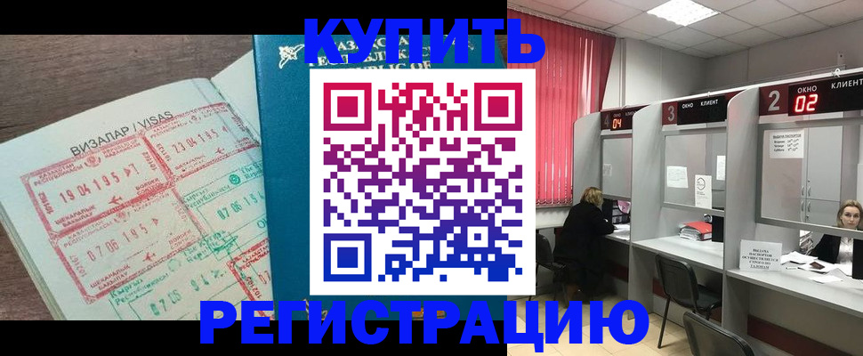 временная регистрация в Электрогорске