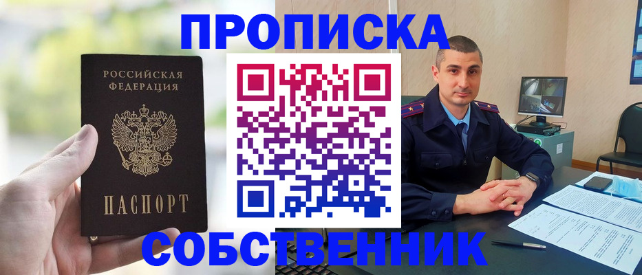 временная регистрация адрес в Электрогорске