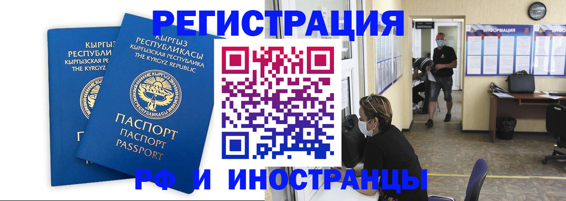 временная регистрация поиск в Электрогорске